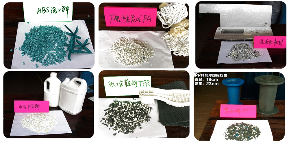 塑料91看片淫黄大片粉碎效果